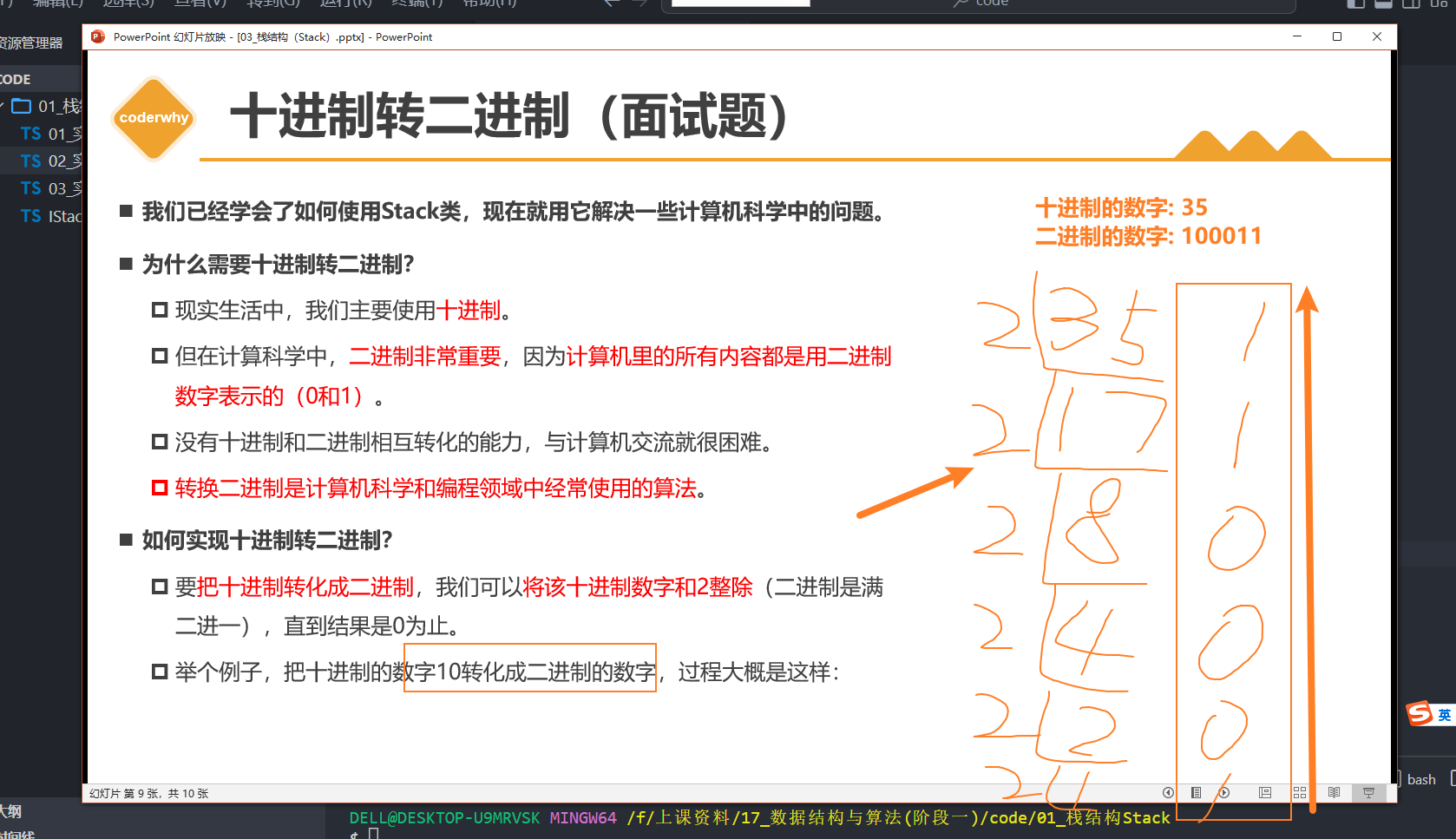 十进制转二进制的计算过程