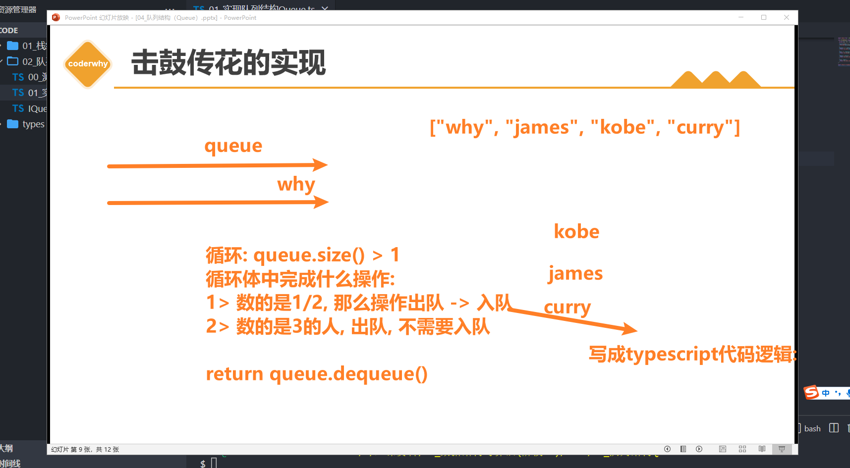 击鼓传花的游戏思路