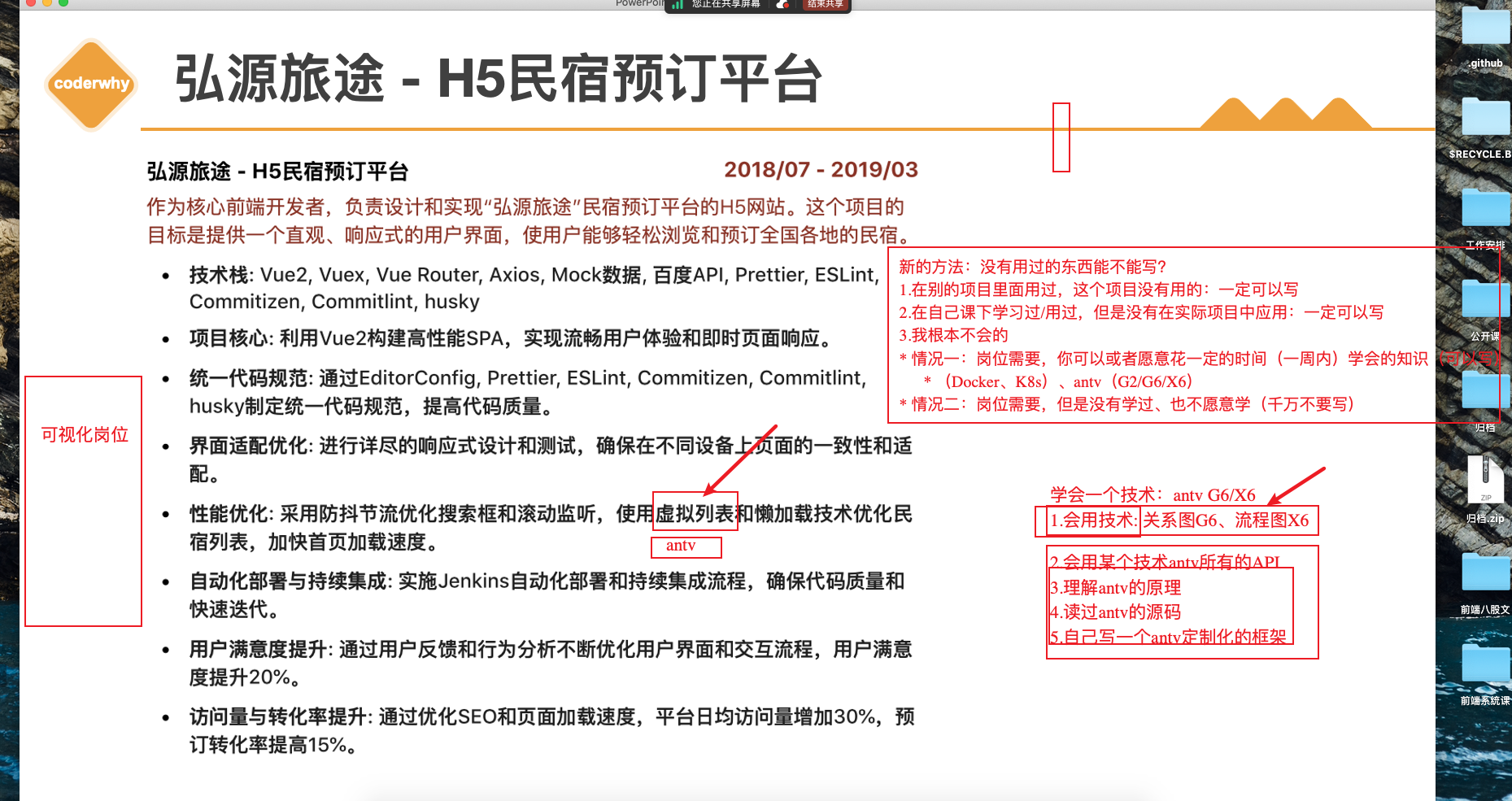 02_简历中不会的技术点能不能写